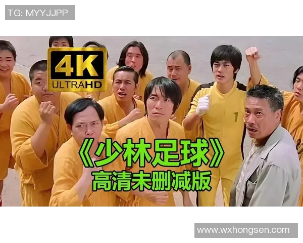 少林足球星爷喝牛奶4K画质下的经典幽默场景再现